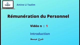 Rémunération du Personnel  Introduction [upl. by Jadd]