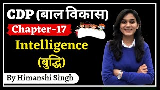 Intelligence बुद्धि  CDP बाल विकास for REET amp UPTET KVS  Ch17 [upl. by Yraccaz]