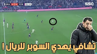 تحليل مباراة ريال مدريد وبرشلونة  ريال مدريد بطل كأس السوبر الأسباني وفينيسيوس يسجل هاتريك [upl. by Barden]