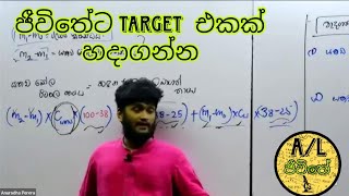 AL Maths එක්ක ICT කරොත් මොකද වෙන්නේ🤔 Anuradha Perera [upl. by Schott522]