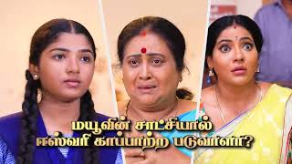 Baakiyalakshmi  15th to 20th July 2024  Promo [upl. by Lurline]