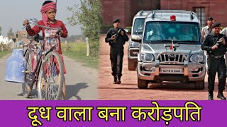 गरीब दूधिया की औकात  दूध वाला बना करोड़पति  Waqt Sabka Badalta Hai  Rohitash Rana [upl. by Fugere]