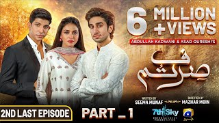 Sirf Tum 2nd Last Mega Episode 46 Part 01  Eng Sub  Anmol Baloch  Hamza Sohail  Mohsin Abbas [upl. by Llerrom]