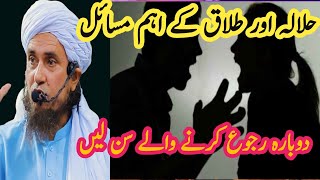 halala or talaq k masail  talaq ke kuch ehem masail by mufti tariq masood diamonwordsofislam [upl. by Yleek]