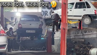 आज फिर लगा दिए 4000 रुपए अपनी maruti800 पे [upl. by Ahsilyt]