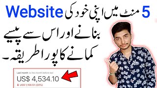 How to Make a Website For Free  How to Create a Website For Free  Website kaise Banaye [upl. by Leirua]