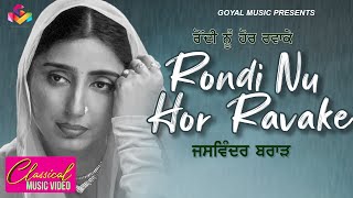 Jaswinder Brar  Rondi Nu Hor Ravake  Goyal Music  Jaswinder Brar Sad Song Punjabi [upl. by Nuj]