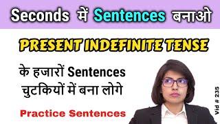 Sentence Practice using Do Does Present Indefinite Tense Examples [upl. by Orten]