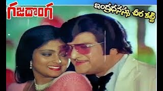 Indradhanusu Cheera Katti Song  Gaja Donga Movie Songs  NTR  Jayasudha [upl. by Ewold871]