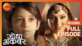 Ruqaiya Begum क्यों करना चाहती है मासूम Salim को Hurt  Jodha Akbar  Full Episode 369  Zee TV [upl. by Eecram373]