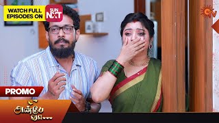 Anbe Vaa  Special Promo  16 December 2023  Sun TV Serial  Tamil Serial [upl. by Rissa]