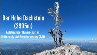 Der Hohe Dachstein 2995 m über den Hunerscharten Klettersteig und Schulteranstieg jeweils AB [upl. by Anertac]