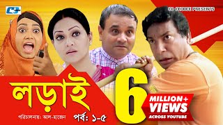 Lorai  লড়াই  Epi 0105  Mosharrof Karim  Richi Solaiman  Nadia Ahmed  Bangla Comedy Natok [upl. by Eveivaneg]