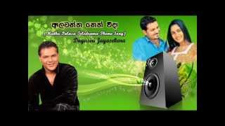 Muthu Palasa Teledrama Theme Song  Dayasiri Jayasekara wwwBajarEkacom [upl. by Bozuwa213]