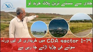 Sector I15  Islamabad  Property  CDA  Details  For Sale  Islamabad city tour  Real Estate [upl. by Arlene942]