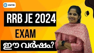 RRB JE Exam 2024  RRB JE Exam Expected Month  RRB Junior Engineer Exam Date [upl. by Sirrom]