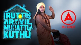 Iruttu Araiyil Murattu Kuththu 2018HD [upl. by Haisi]