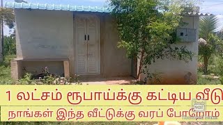 எங்களுடைய தோட்டத்து வீடு YAKSHI TAMIL [upl. by Kyle]