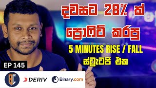 Deriv Binary New Sinhala trading strategy  EP 145 [upl. by Wilkison922]