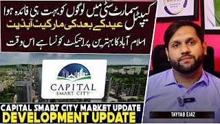 Capital Smart City Islamabad  5 Marla Deal In Capital Smart City  Cheapest Plot for sale [upl. by Thurber]