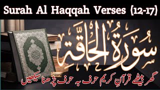 Surah AlHaqqah Verses1217Surat Haqqah With Arabic Text69سورۃ الحاقۃSurah Haqqah Word By Word [upl. by Alleira]