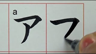 How to write the current Japanese katakana and the old katakana that is no longer used [upl. by Temhem847]