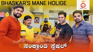 Bhaskars Mane Holige  Sankranti Special with Shine Shetty  Kannada Food Review  Unbox Karnataka [upl. by Rae752]