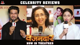 Vazandar Celebrity Reviews Part 2  Vazandar  Landmarc Films [upl. by Seabrooke890]