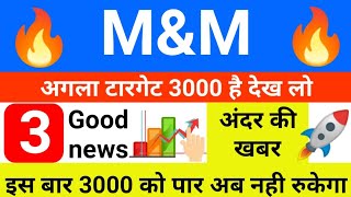 जो बोला वाही हुआ MampM SHARE LATEST NEWS TODAY 🥳 MampM SHARE ⚡ MampM SHARE LATEST NEWS 🔥 MampM SHARE PR [upl. by Audwen]