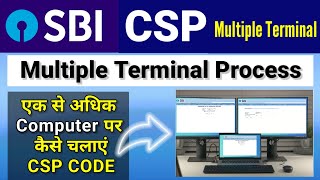 Multiple Terminal Full Process।। एक से अधिक सिस्टम पर कियोस्क कैसे चलाएं ।। Sbi Csp [upl. by Dunning12]