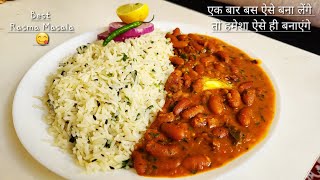 Rajma Chawal  जानिए धमाकेदार राजमा मसाला बनाने का आसान तरीका😋 [upl. by Eciruam]