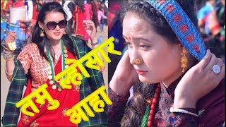 TAMU LHOSAR 20752018 TUDIKHEL KTM  तमु ल्होसारमा टुँडिखेलमा रमाईलै रमाईलो 😃 [upl. by Noyek754]