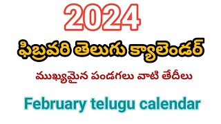 2024 February calendar2024 February telugu calendar2024 February pandagalu2024 February festivals [upl. by Margareta939]