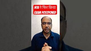 NTA ने फिर किया Exam Postponed  ICMR Exam Postponed  NTA Big Update  Dr Ashish Gupta icmr nta [upl. by Armington153]