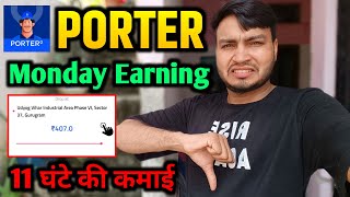 Porter Delivery Partner Earning 🤑 Monday के दिन काम नहीं होता है 🔥  Porter Delivery job [upl. by Esmond]