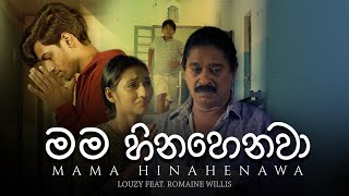 Iraj  Mama Hinahenawa  මම හිනැහෙනවා Ft Louzy amp Romaine Willis [upl. by Alyahsal700]