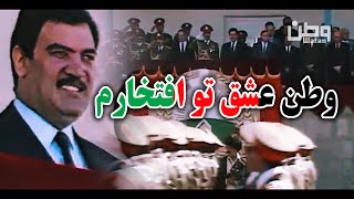 Watan Eshq Tu Eftekharam Original Song  وطن عشق تو افتخارم  عبدالوهاب مددی [upl. by Estell596]