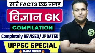 Complete science compilation study for civil services 2024 PAPA VIDEO uppsc uppcs up pcs ro aro beo [upl. by Laenej670]