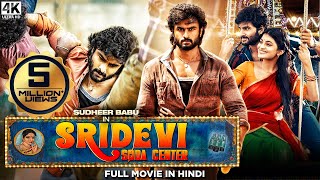 Sudheer Babus SRIDEVI SODA CENTER 2023 New Released Full Hindi Dubbed Movie  South Movie 2023 [upl. by Asital]