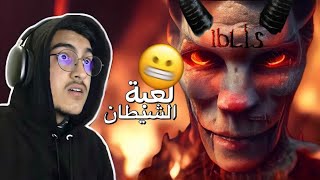 لعبت اكتر لعبة مخيفة بالعالم لعبة شيطان إبليس 👹😬  iblis [upl. by Ralina]