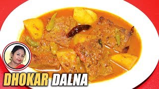 ধোকা এইভাবে করলে একটুও ভাঙবে না  Niramish Dhokar Dalna Bengali Recipe  Veg Recipe Shampas Kitchen [upl. by Ondrea]