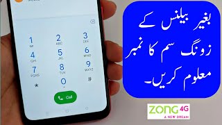 How to Check Zong Number Without Balance  Zong SIM Number Check Code [upl. by Caspar610]