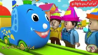 islamic cartoon for kids  islamic cartoon in urdu  islamic cartoon naat islamic cartoon poems [upl. by Schifra]