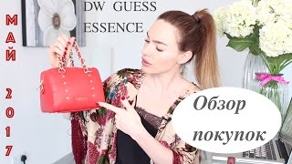 ОБЗОР ПОКУПОК  DW  GUESS  ESSENCE  АВТОЗАГАР В ТАБЛЕТКАХ [upl. by Ahseital]