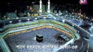 bangla naat  Shane Darbare Kagatia Vol  34 kagatia alia gausul azam darbar sharif bangladesh [upl. by Elva]