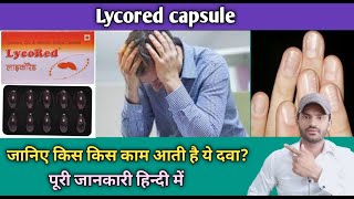 Lycored capsule use dose benefits and Side effects full review in hindi [upl. by Yllitnahc]