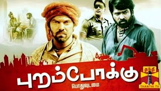 Purampokku  Official Teaser  Arya  Vijay Sethupathi  Review [upl. by Ettennan92]