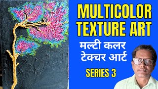 multicolor texture art  मल्टी कलर टेक्चर आर्ट series 3 [upl. by Ytineres]