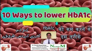 10 ways to Keep HbA1c 7 HbA1c को कम करने के दस तरीके طریقے دس کے کرنے کم کو HbA1c HindiUrdu010 [upl. by Marigold]