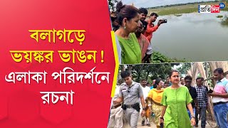 Hooghly Ganga Erosion TMC MP Rachna Banerjee visits Ganga erosion at Balagarh [upl. by Anelrats]